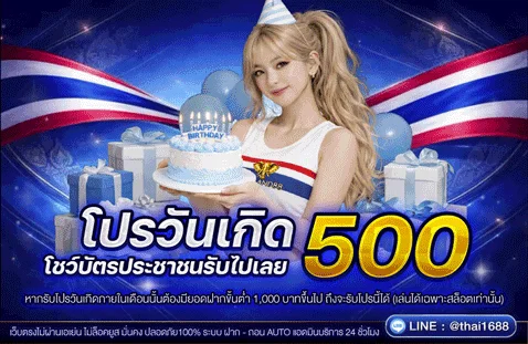 thailand88 banner